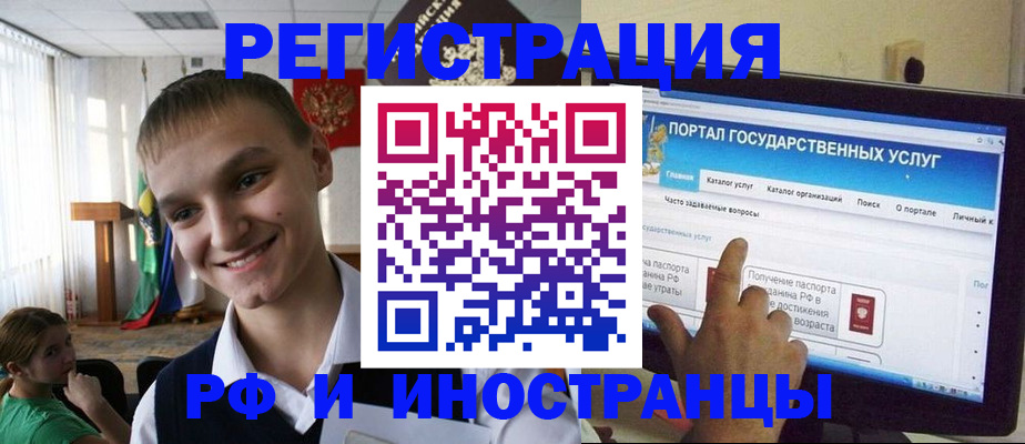 прописка для военкомата в Воркуте