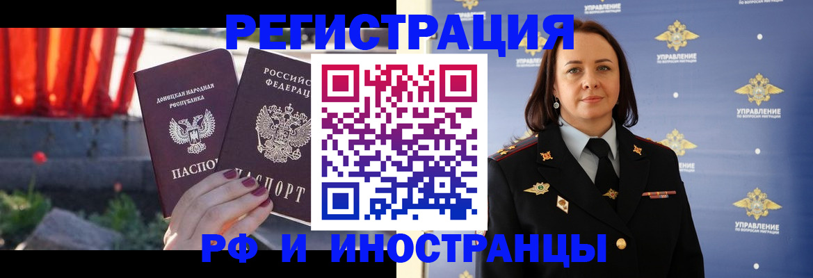 прописка паспорт в Воркуте