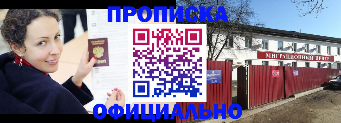 пропишу в квартире в Воркуте