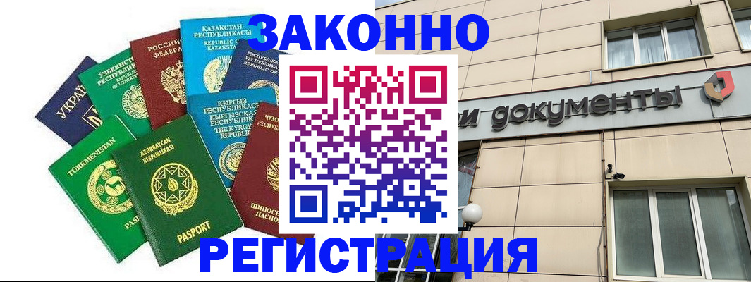 прописка для кредита в Воркуте
