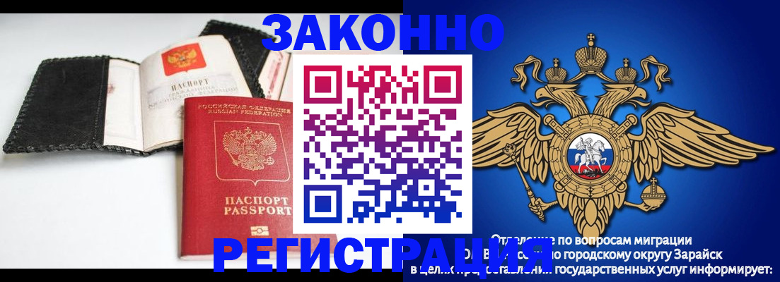 временная регистрация купить в Воркуте